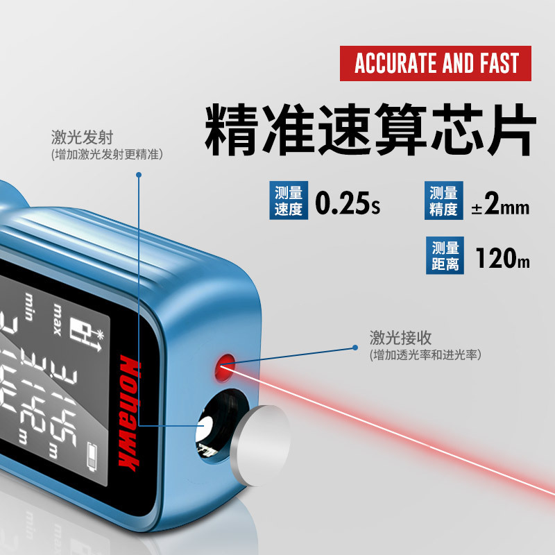 手持高精度红外线测量尺激光测距仪电子激光尺距离测量仪器量房仪