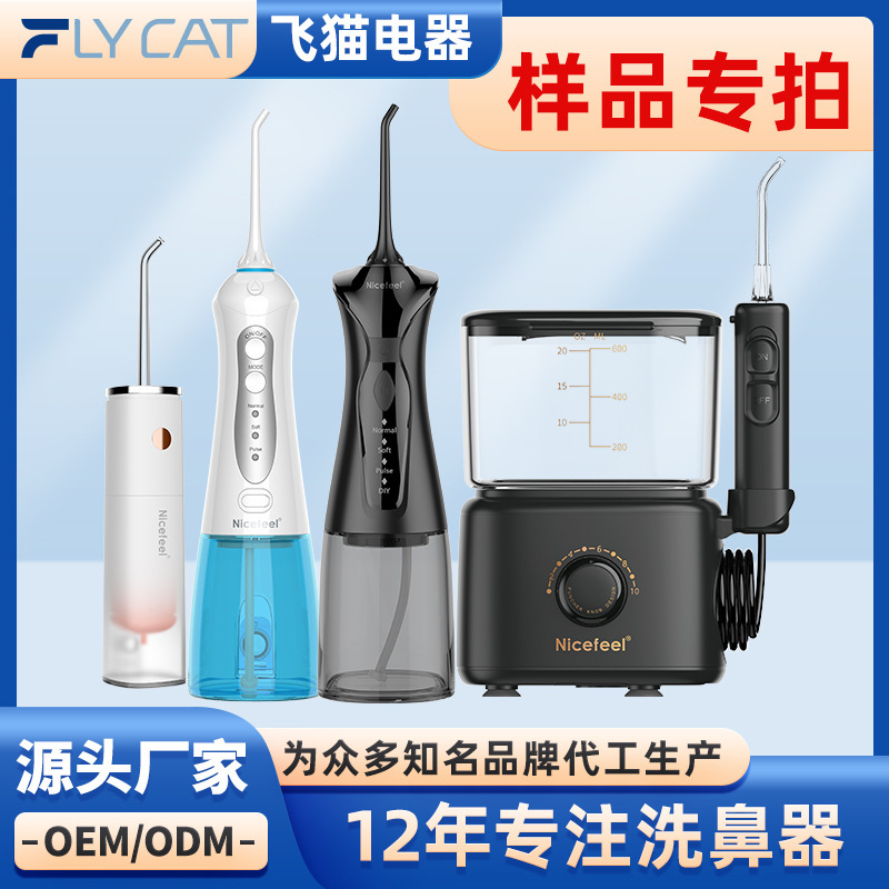 Flying cat Nefficefeel electric handheld hand-plug flosser floss line customisation