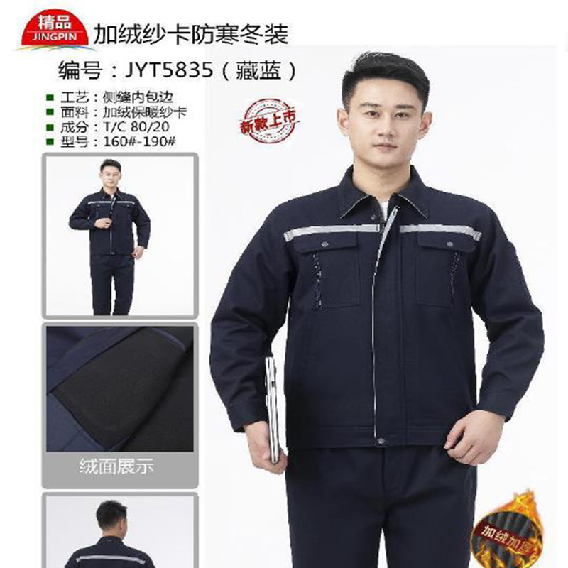 春秋季长袖工作服套装男女士耐磨工地上衣汽修工装厂服劳保服批发