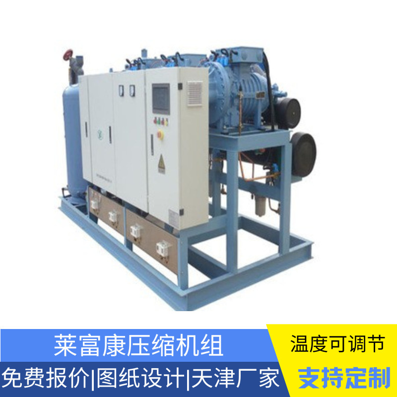 Semi-closed refrigeration units in the Refrigerator Refrigerator Unit, Lefucon Compressor Group, Tianjin