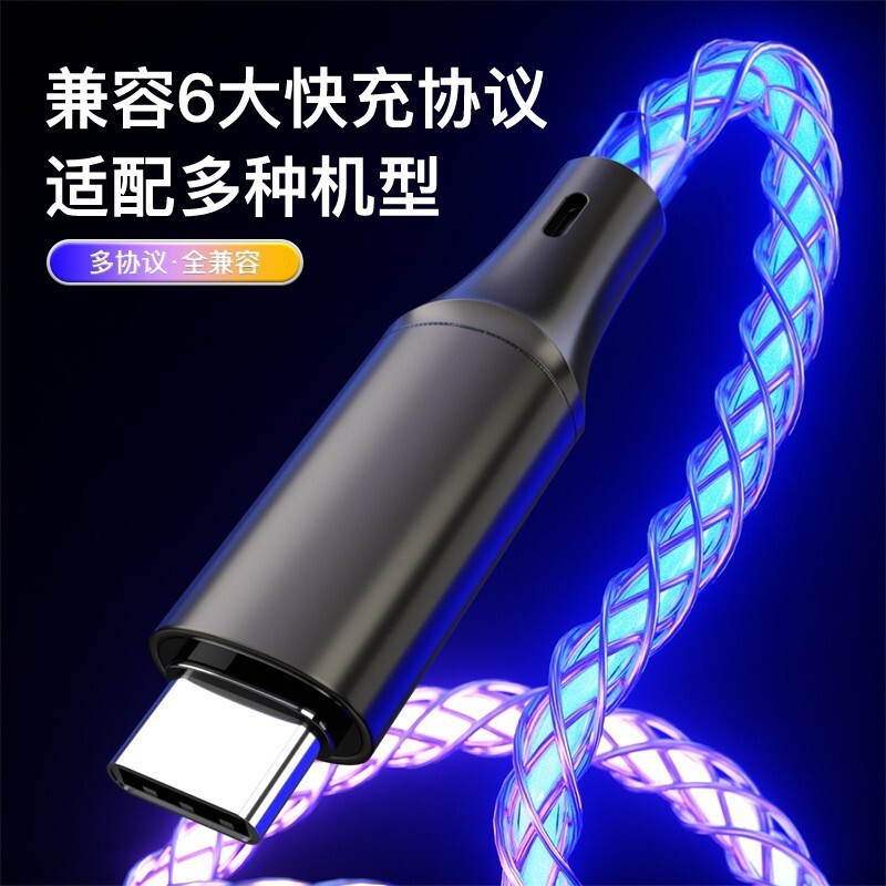 RGB flash current light, car-mounted atmosphere wire, seven colour gradient data lines, super fast charge PD wire.