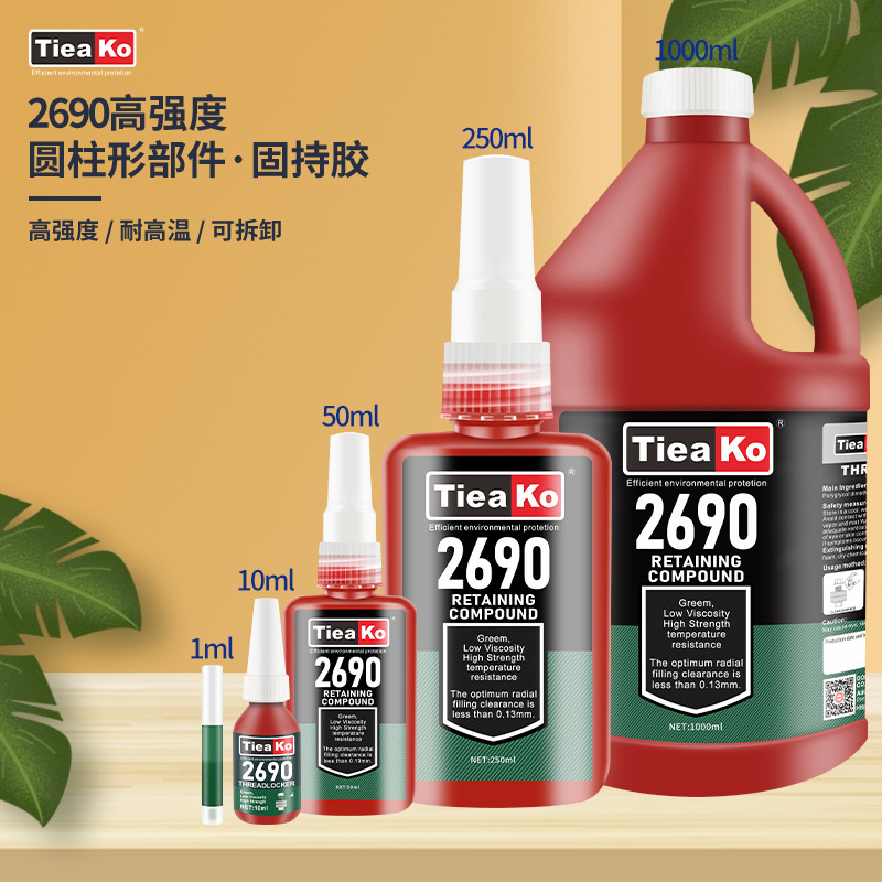 Special 2690 cylinders of glue, high-strength bearings fixed and sealed metal bearings locking agent