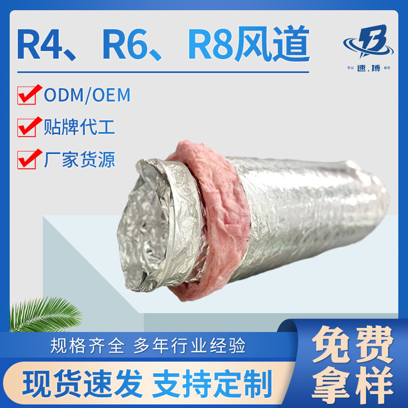 Cross-border R4R6R8 flexible fibreglass fibre-fibre pipes temperature-preventing heavy HVAC and ventilated air conditioning