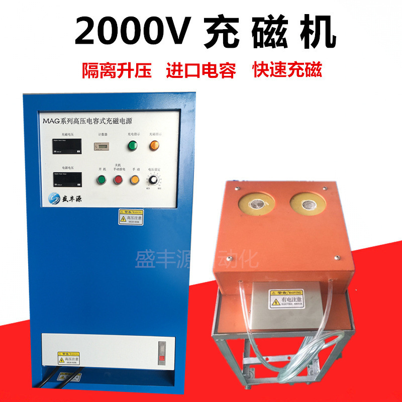 The factory immediately eliminates the high-tension pulse machine, the speakers, the automatic magnetic charger of the magnet.