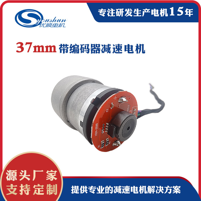 Plant for YS37-520 direct-reducing motor with a Hole codifier magnetic ring self-balancing mini-electricity