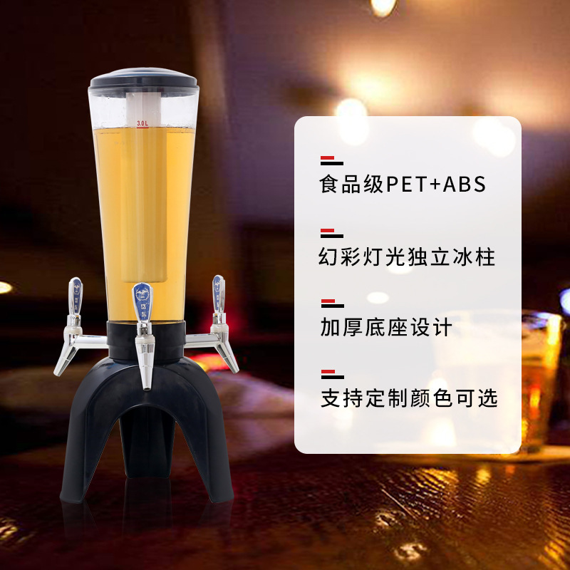 定製新款發光單頭/三頭啤酒酒炮3L大容量獨立冰柱商業酒炮分酒器