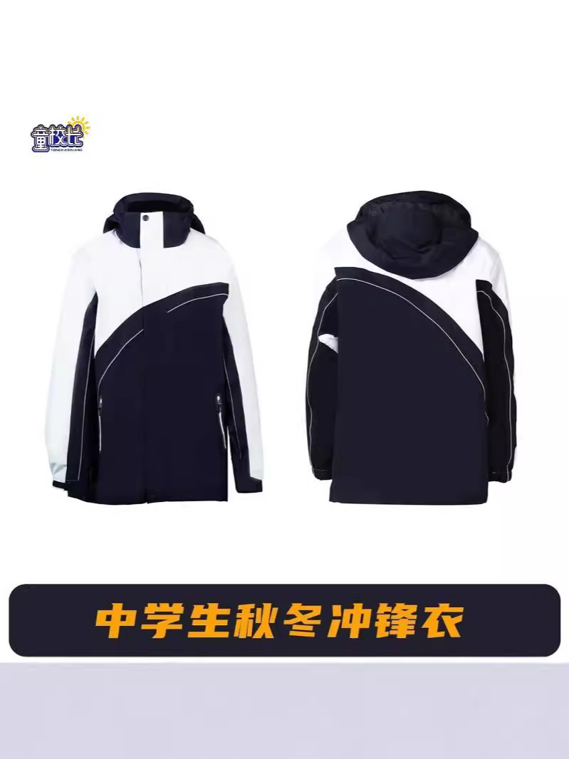 Shenzhen Secondary School uniform, with velvet and thicker twirl and waterproof and oilproof.