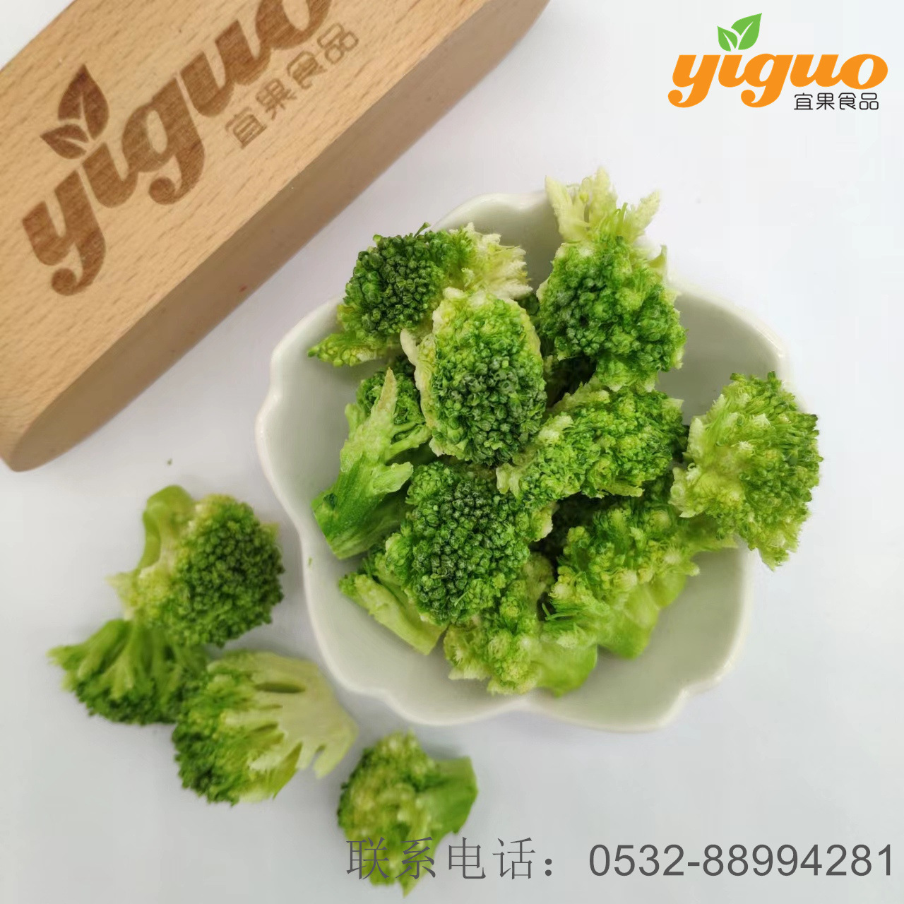 Wholesale of Igo's food factory, frozen broccoli, baking raw materials for recreational food and food.