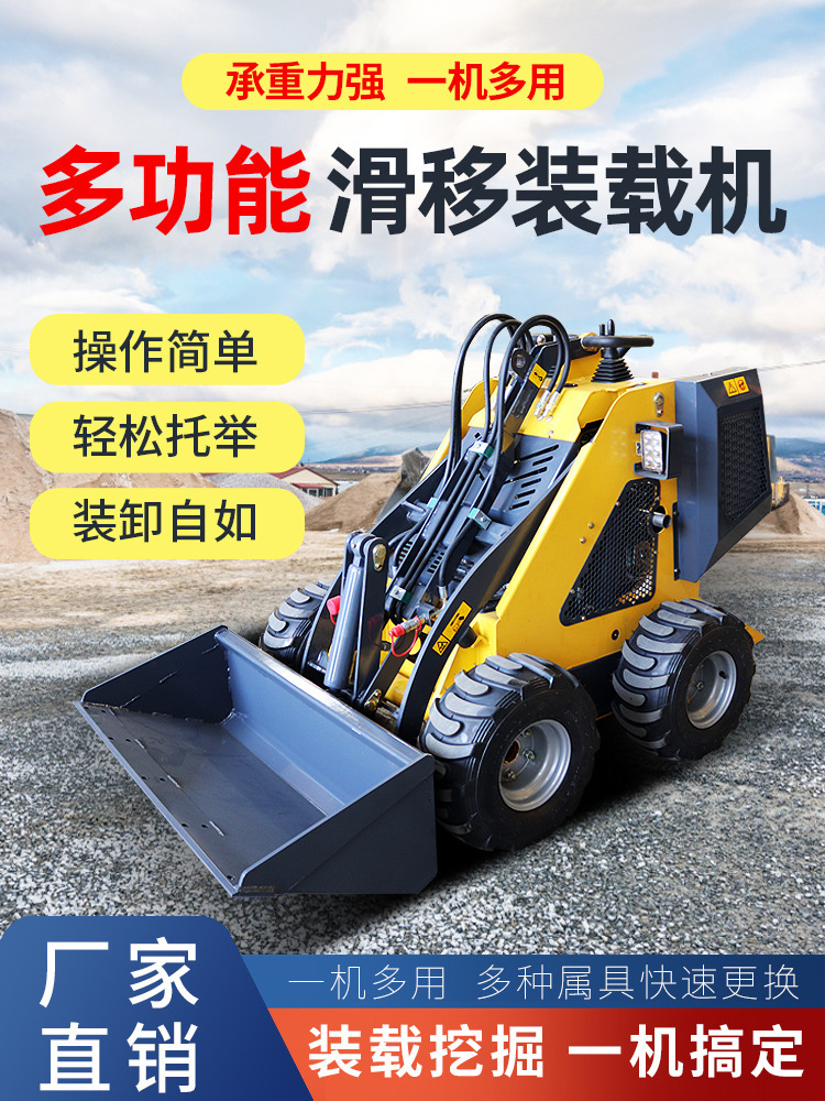 Multifunctional mini-sliding loader with multiple wheeled tracked clean-up plants