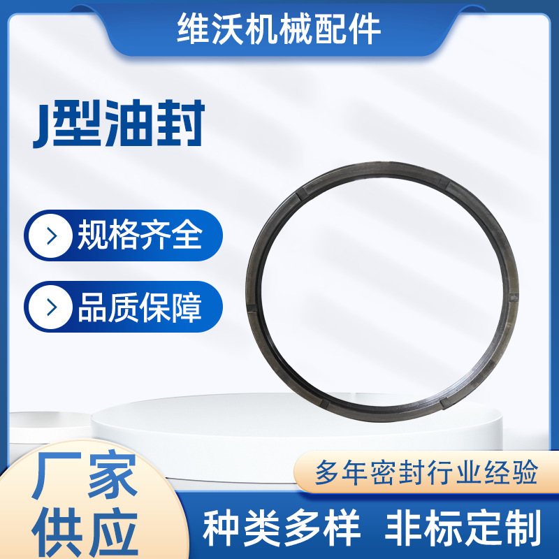 Industrial seal for the mechanical tank of the stock of stock at the J-free skeletal-condensed spiral rubber seal factory