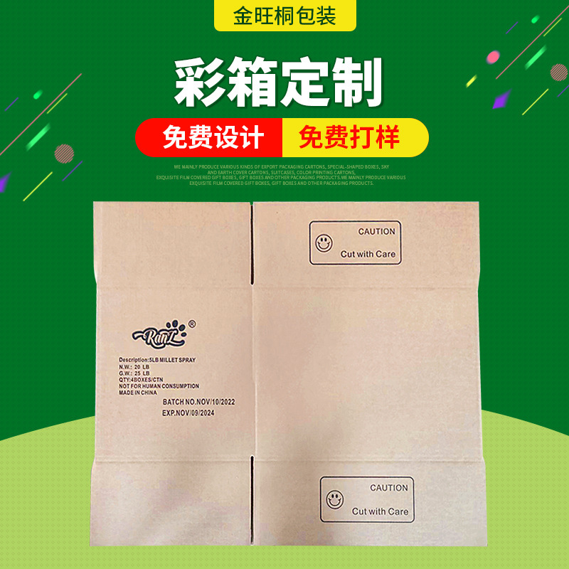 Cowpaper, 과일 상자, 색깔 종이상자