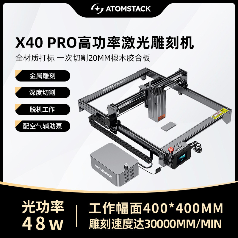 Atom intellectual AtomStack X40PRO Laser Sculptor Metal Plank Akri carved and marked