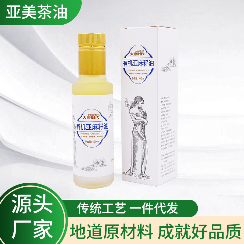 Oskar-era organic seed oil 100 ml moon oil, tea oil seed oil plant for wholesale purchase