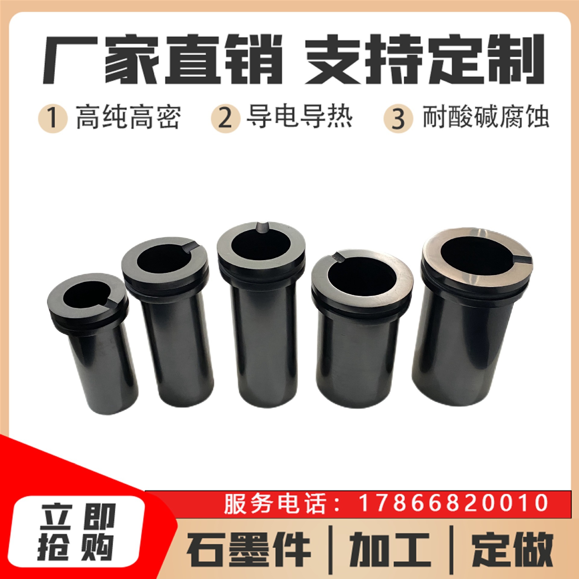 Double-cycling graphite jewellery smelting clavers and electric resistance stoves resistant to high temperatures and corrosive packages