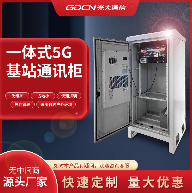 Tùy chỉnh tủ liên lạc cơ sở 5G