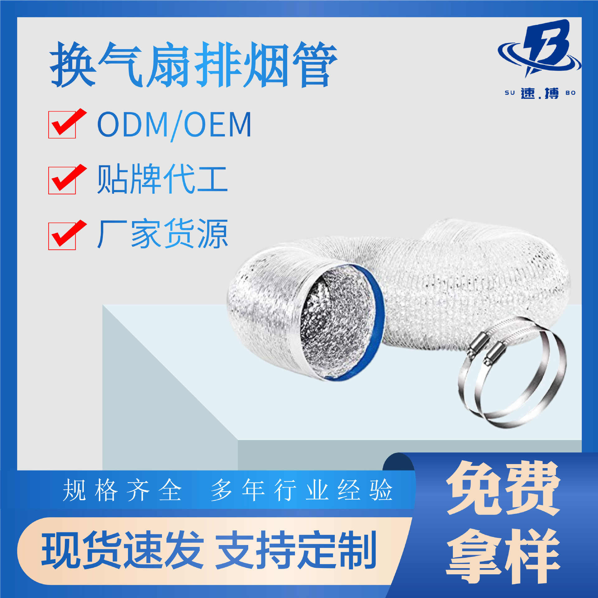 Two layers thicker than aluminum ventilator, high-temperature gas-changing fan flue pipe 100 mm.