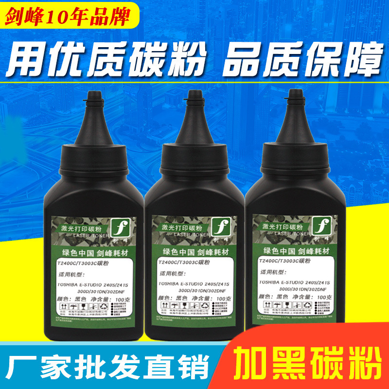 Sword Peak for T-3003C carbon powder 300D carbon powder 301DN carbon powder 302DN ink powder