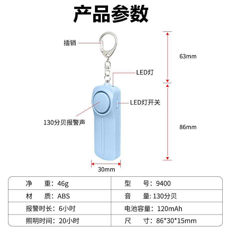 Cross-border heat-smoke wolf alarm 130-minute Beled personal alarm female self-defense alarm support customisation