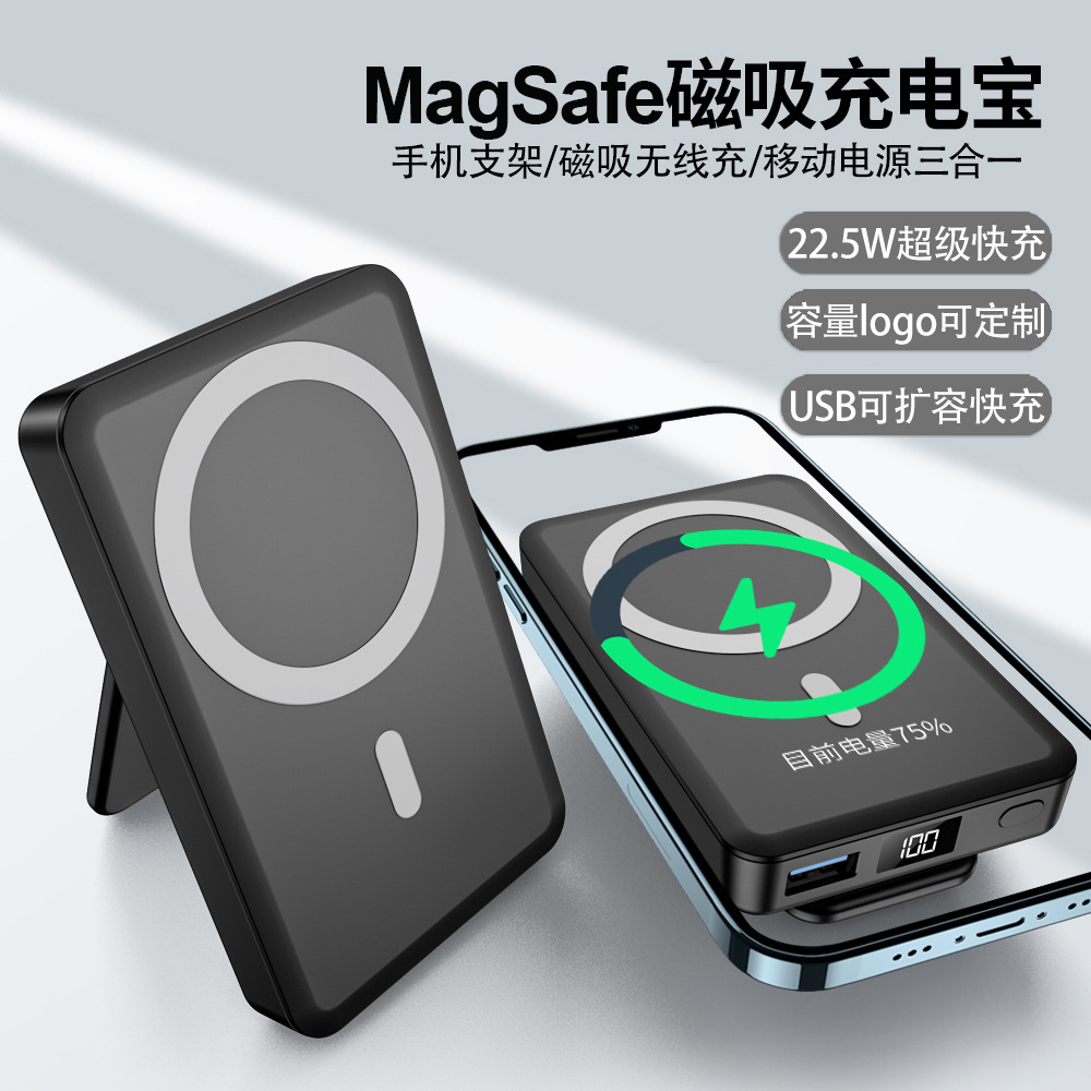 廠家工廠新款磁吸無線充電寶Magsafe移動電源支架15W無線快充禮品