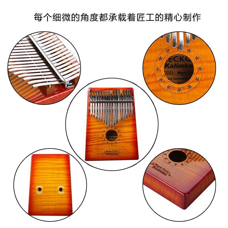 Kalimba thumb, 17 to kalimba high-end maple finger piano beginner's portable instrument.