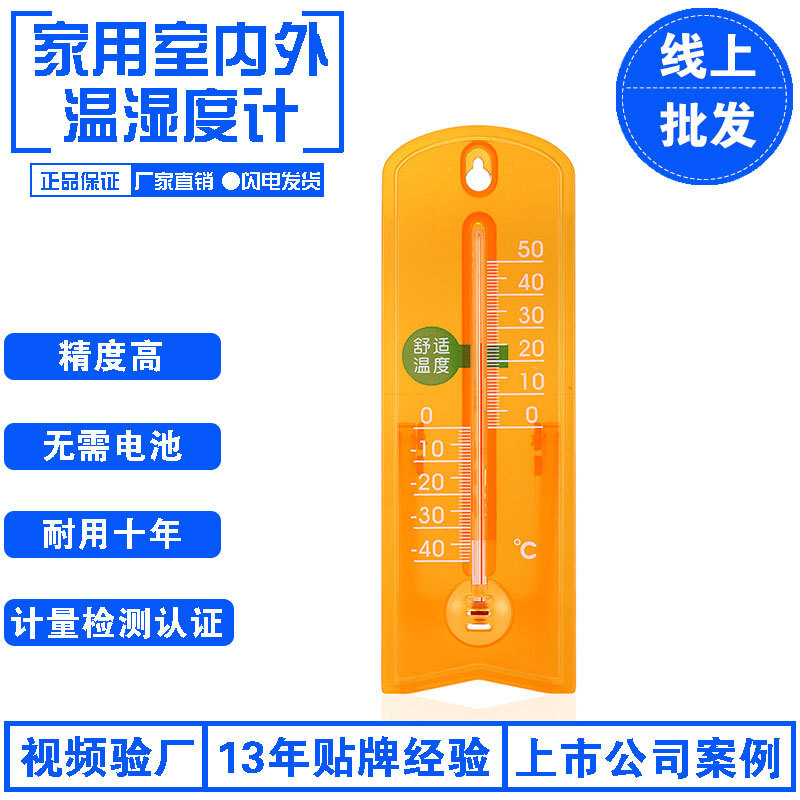 特價 德福G963 臺式 掛式溫度計 室內外溫度計 家用 帶支架