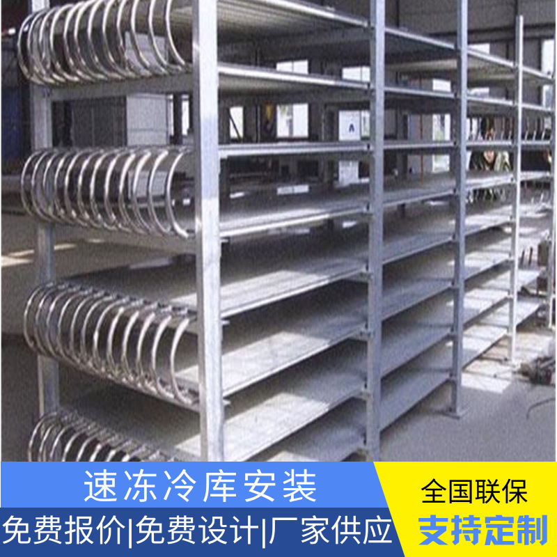 Sichuan Large Refrigeration Refrigeration Equipment for Fast Frozen Frozen Food Frozen Seafood Production