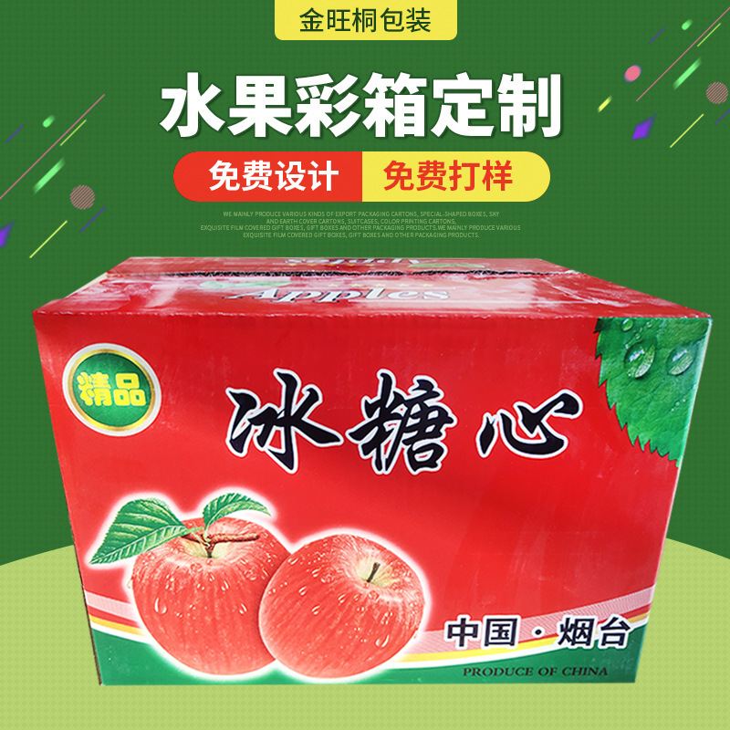 Smoke apples with fruit box, 20/30 pounds of apple cardboard box, delivery logistics, wrapping of delivery box.