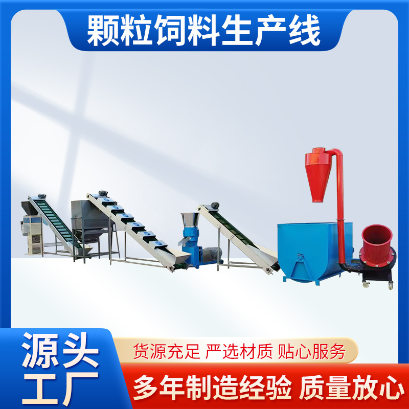 Particle feed production line grass shredder with mixer and feed granule machine with cooler and packaging machine