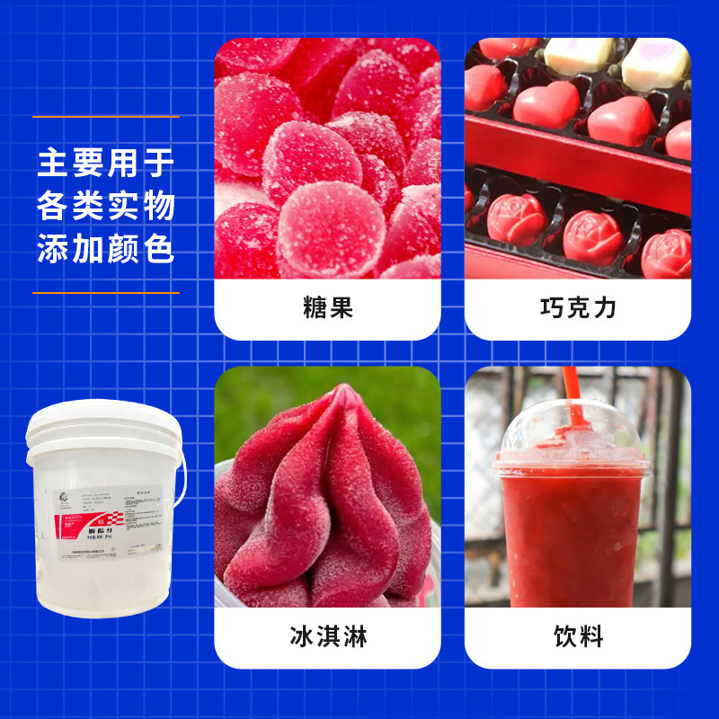 Lionhead, radish 85, food colorant 5kg/bunk, food, drinks, pastry, food color.