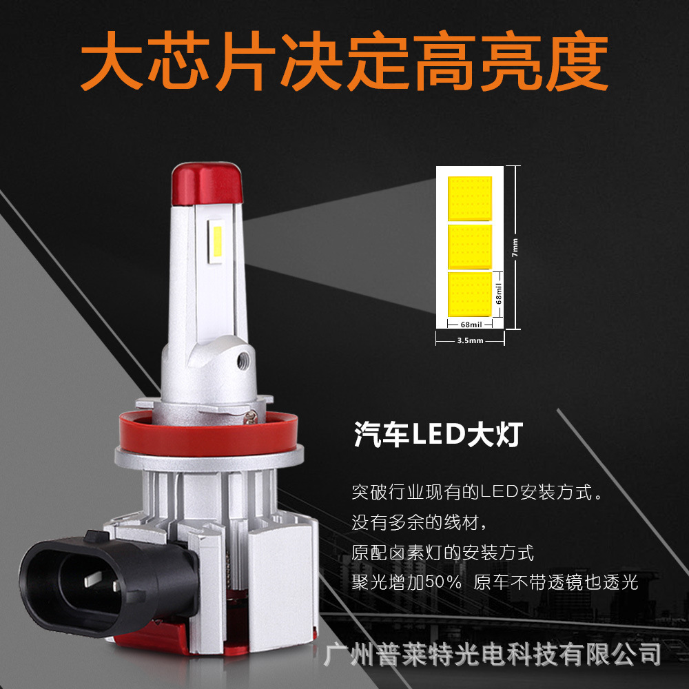 Pre-poster, 905,906 vehicle led light upgrade integrated ultralight feature