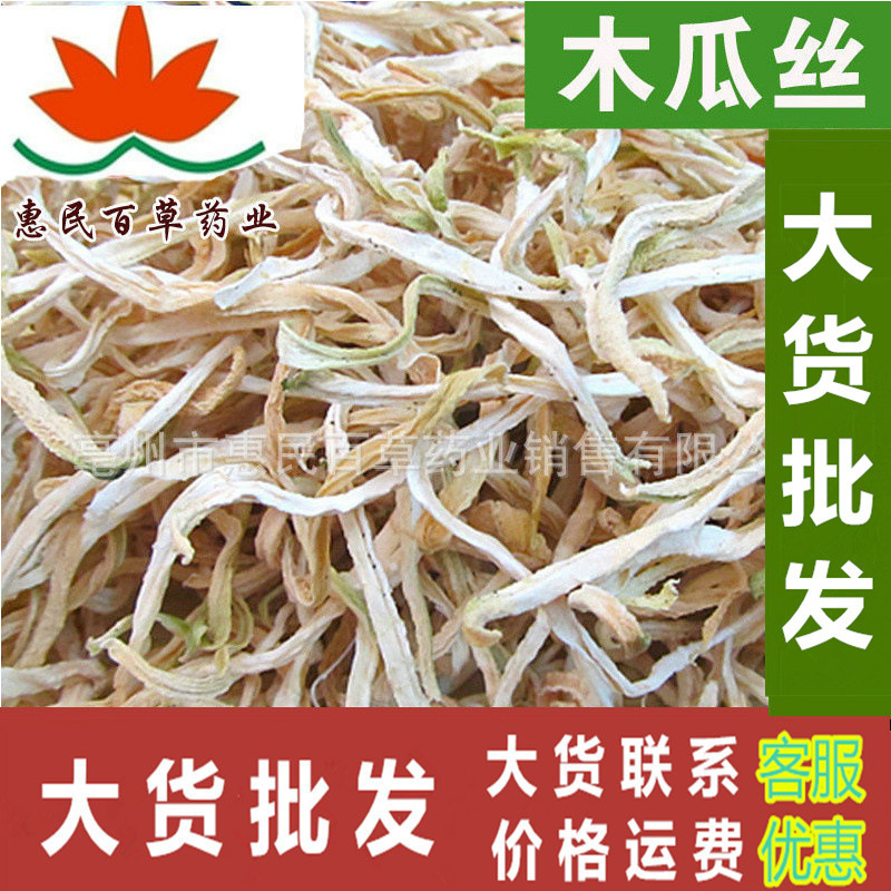 Giáo hoàng khô - đu đủ 500 gram thuốc men Trung Quốc được tích lũy trong sản phẩm chính.