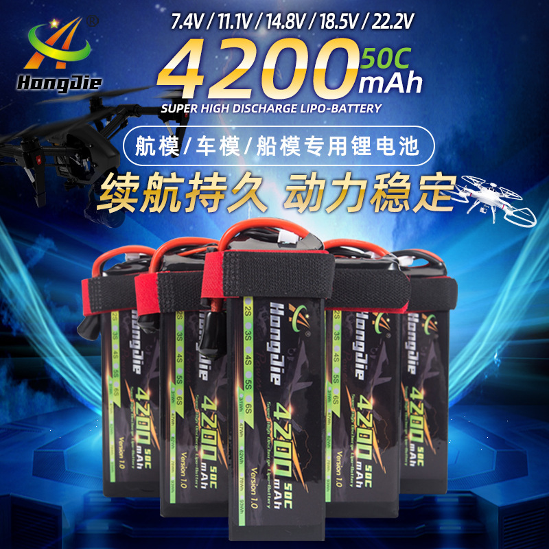 4200년 mAh 크로스 머신 배터리 2S/3S/4S/5S/6S/50C/8246125