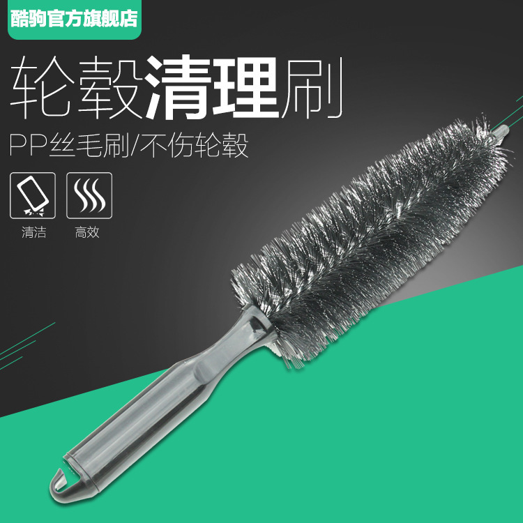 Car tire brushes, wheel brushes, car wash tools, car ring brushes.