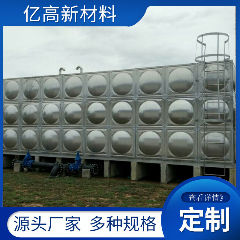 Customize 304 stainless steel water tanks, potable water at the plant, welding together fire-fighting combination square water tanks.