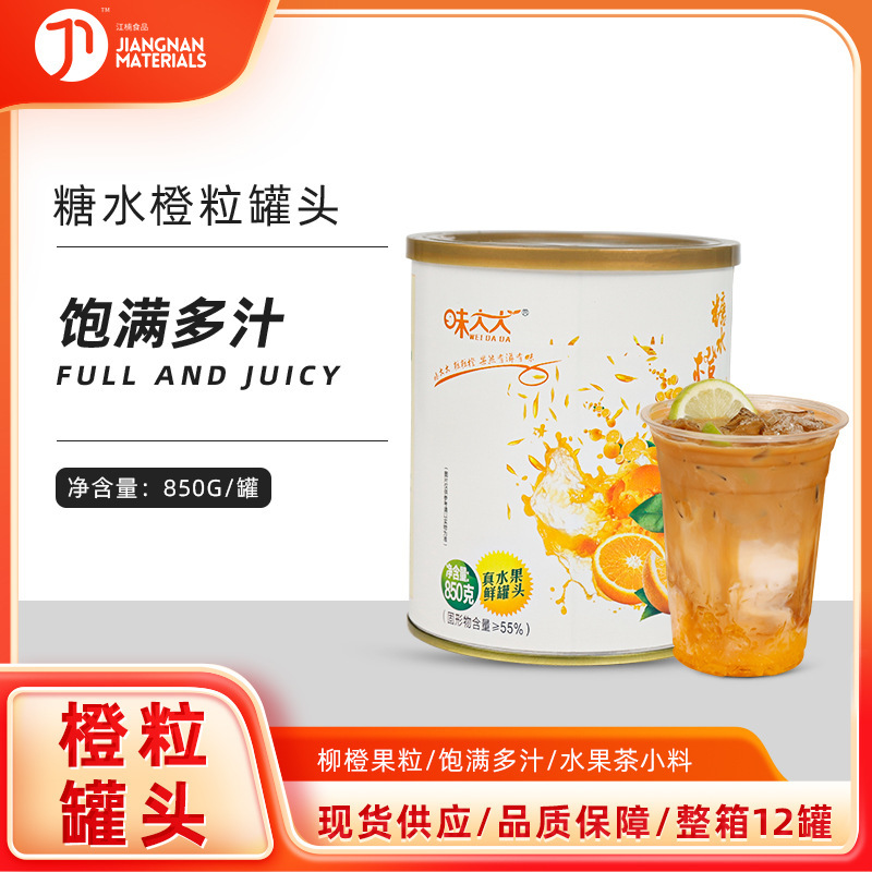 Sugar-water orange canned 850g, orange cystic orange fruit, orange gravy, orange gravy tea.