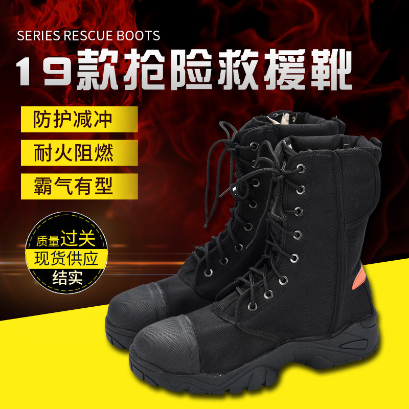 Rescue boots for training boots.