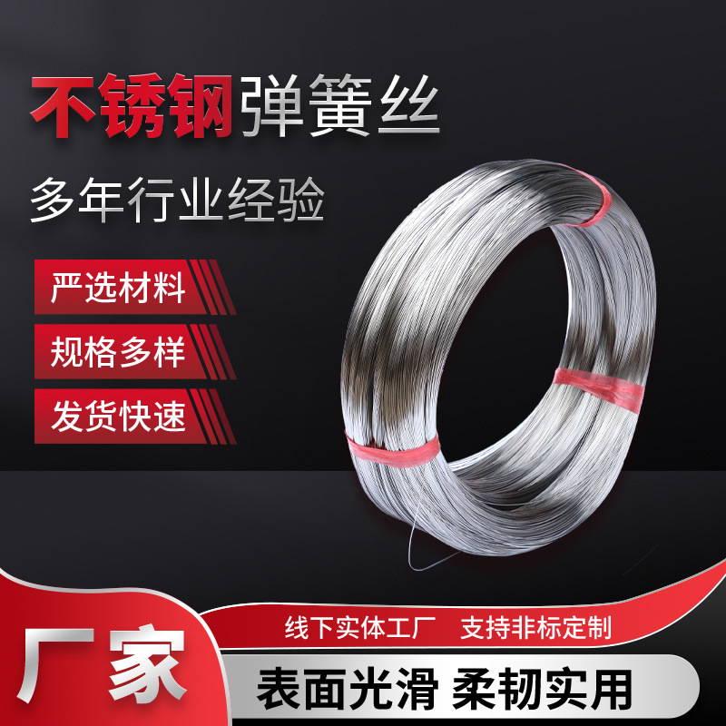 Customize stainless steel springs of hydrogen retorts of high-intensity stainless steel wire 304 stainless steel flashed springs