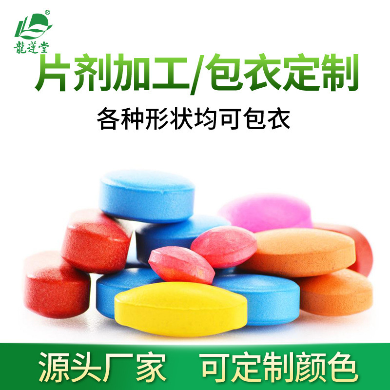 Ogurt Snow Lotus, Pythroids, general food tablets for health-care food.