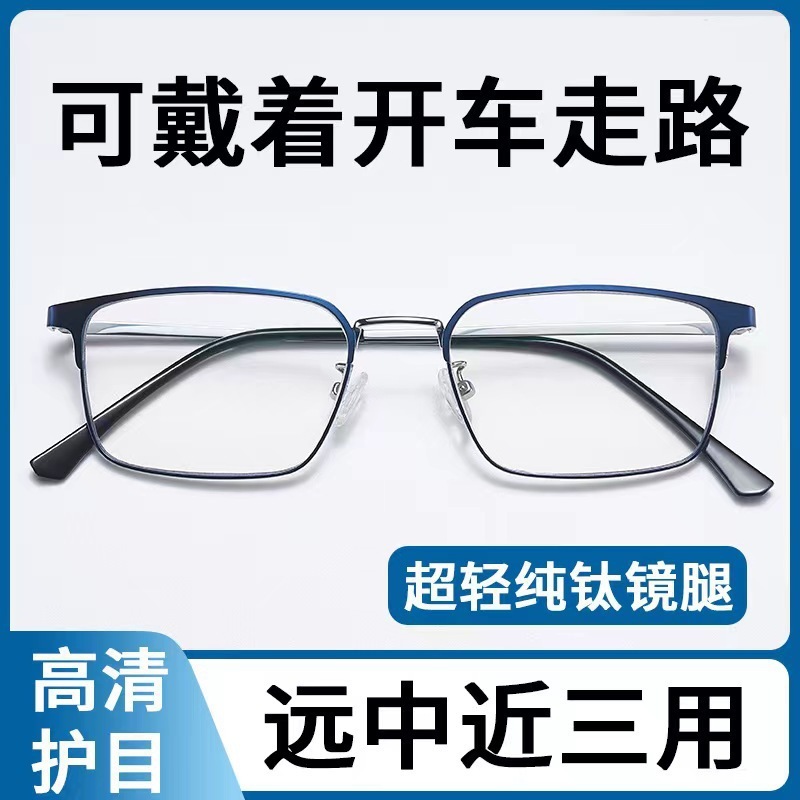 The new blue-light-old mirrors are gradually multi-focused, men's frame-of-fashion, young metal-like glasses.