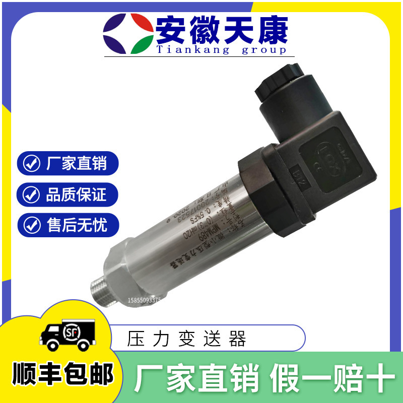 Anhui Tincon's little explosive-proof smart pressure transmitter TK316 air pressure diffusion silicon pressure sensor