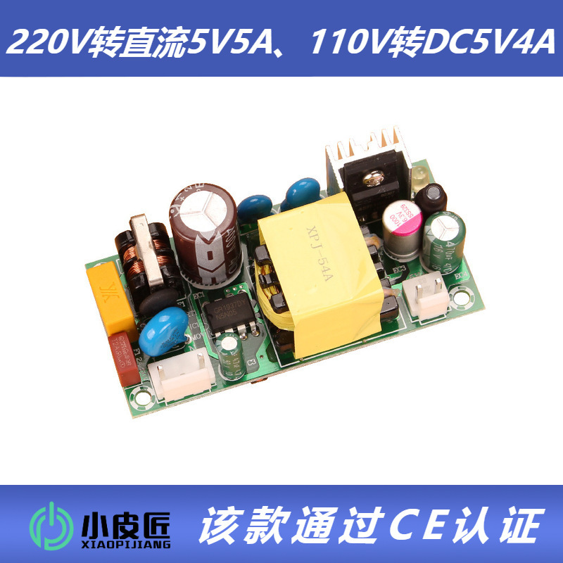 Direct flow 5V5000ma power supply module AC110V to DC220V to 5V25W4A5 device isolation