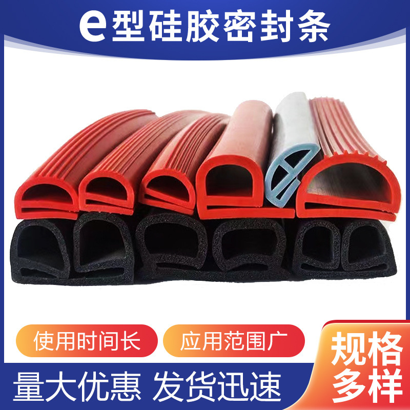 E font rubber bar resistant to high-temperature oven steam pan anti-age silica-coated freezer door double e rubber seal