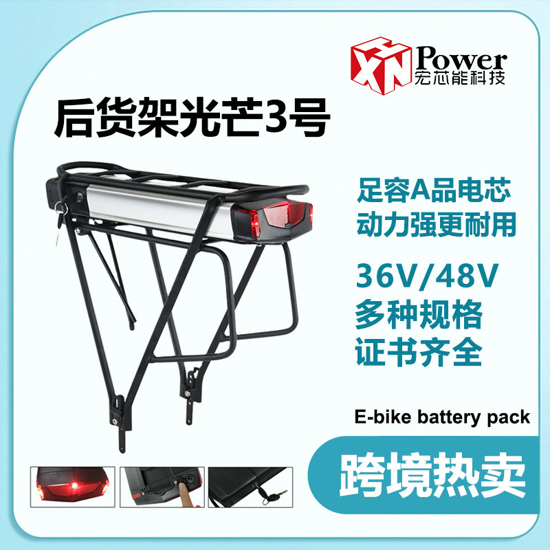 Lithium rack batteries 48V36V20Ah vials after light RB-3 electric modification of the rear of the mountain electric vehicle