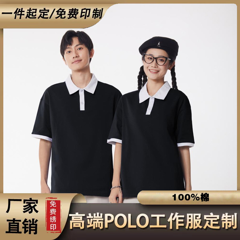 纯棉班服落肩POLO衫印字工作服班服团体服活动短袖翻领T恤刺绣