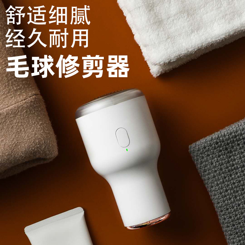 冬季新款毛衣服起球修剪器充電式去毛毛球衣物刮吸除毛器家用現貨