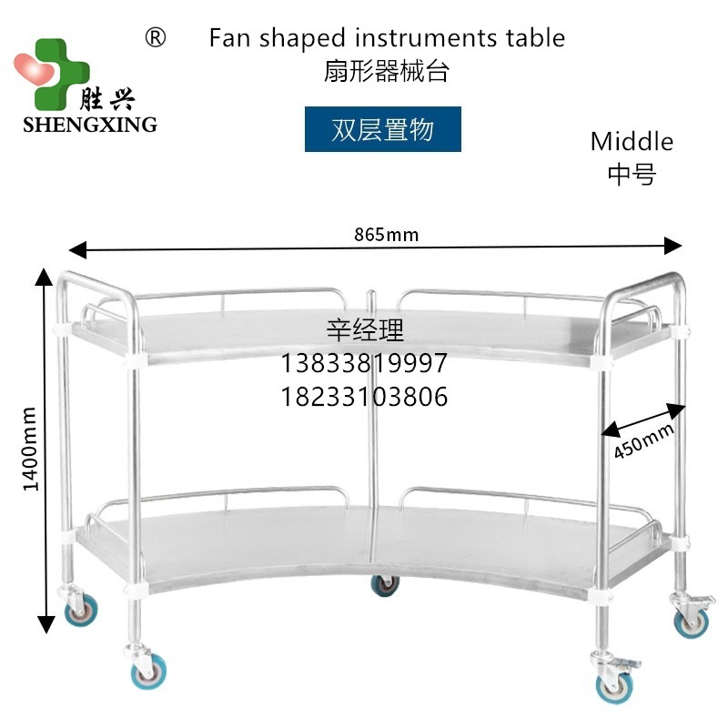 廠家定製醫用不鏽鋼扇形器械臺處置臺手術操作器械臺拆裝美容推車