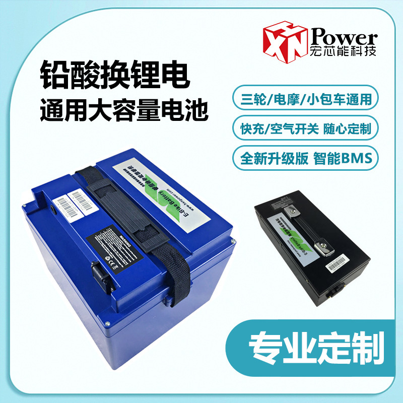 Producer 48V20AH Lithium Battery 60V72V60AH Generalized Lithium Battery for High Capacity Tricycle