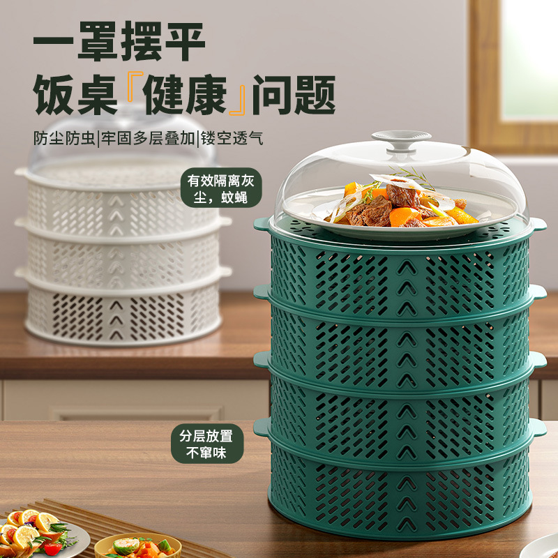 鏤空塑料家用菜罩蓋餐桌飯罩子可瀝水剩菜食物罩多層剩菜鏤空菜罩