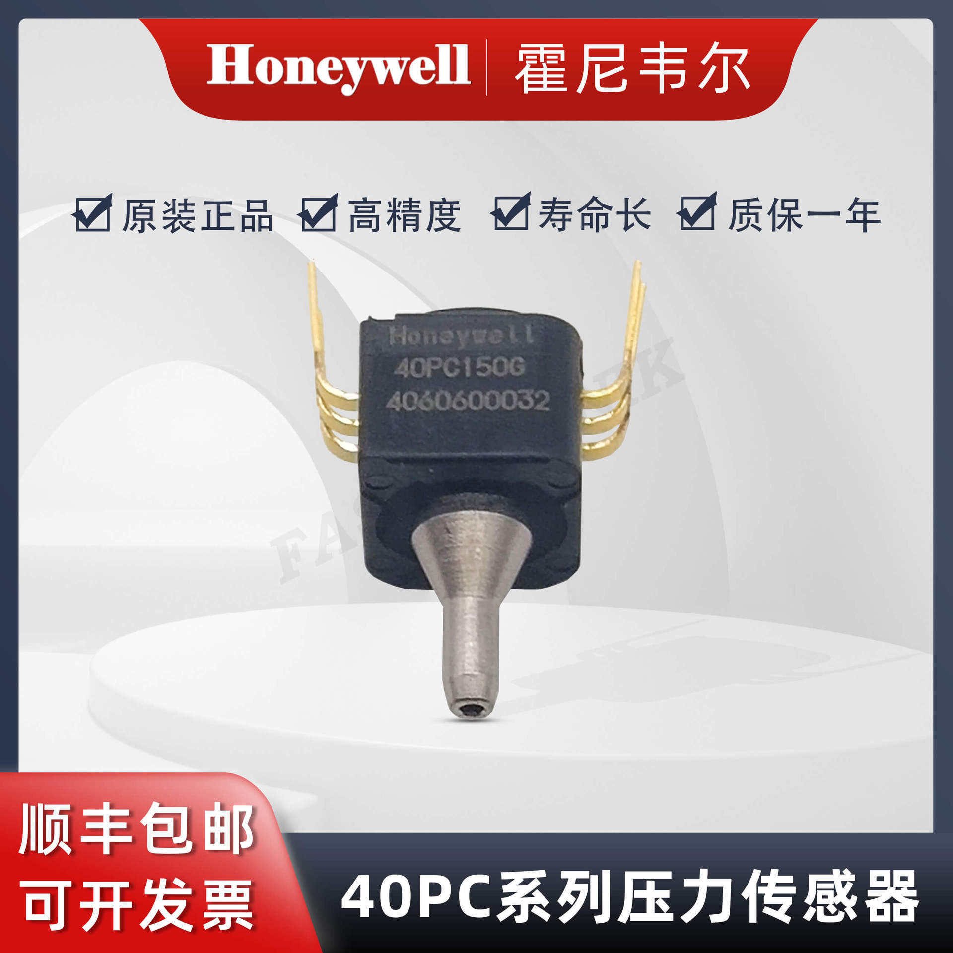 Honeywell Hornywell 40PC150G2A Pressure sensor/transmitrator