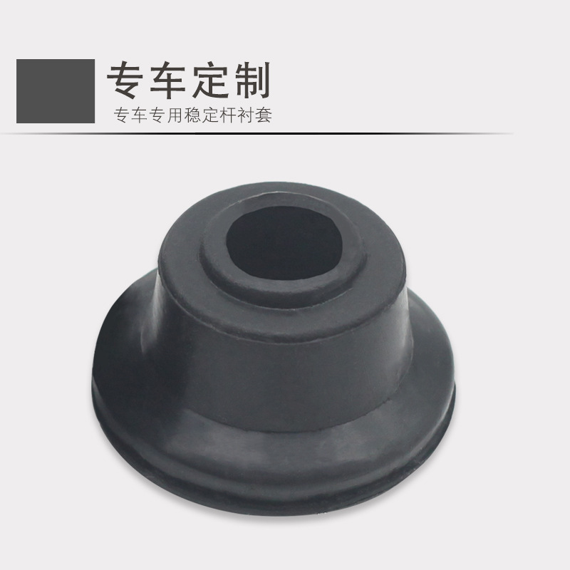 Plant supply car rubber application to the Beidou Star Chang River Suzuki stabilization pole liner